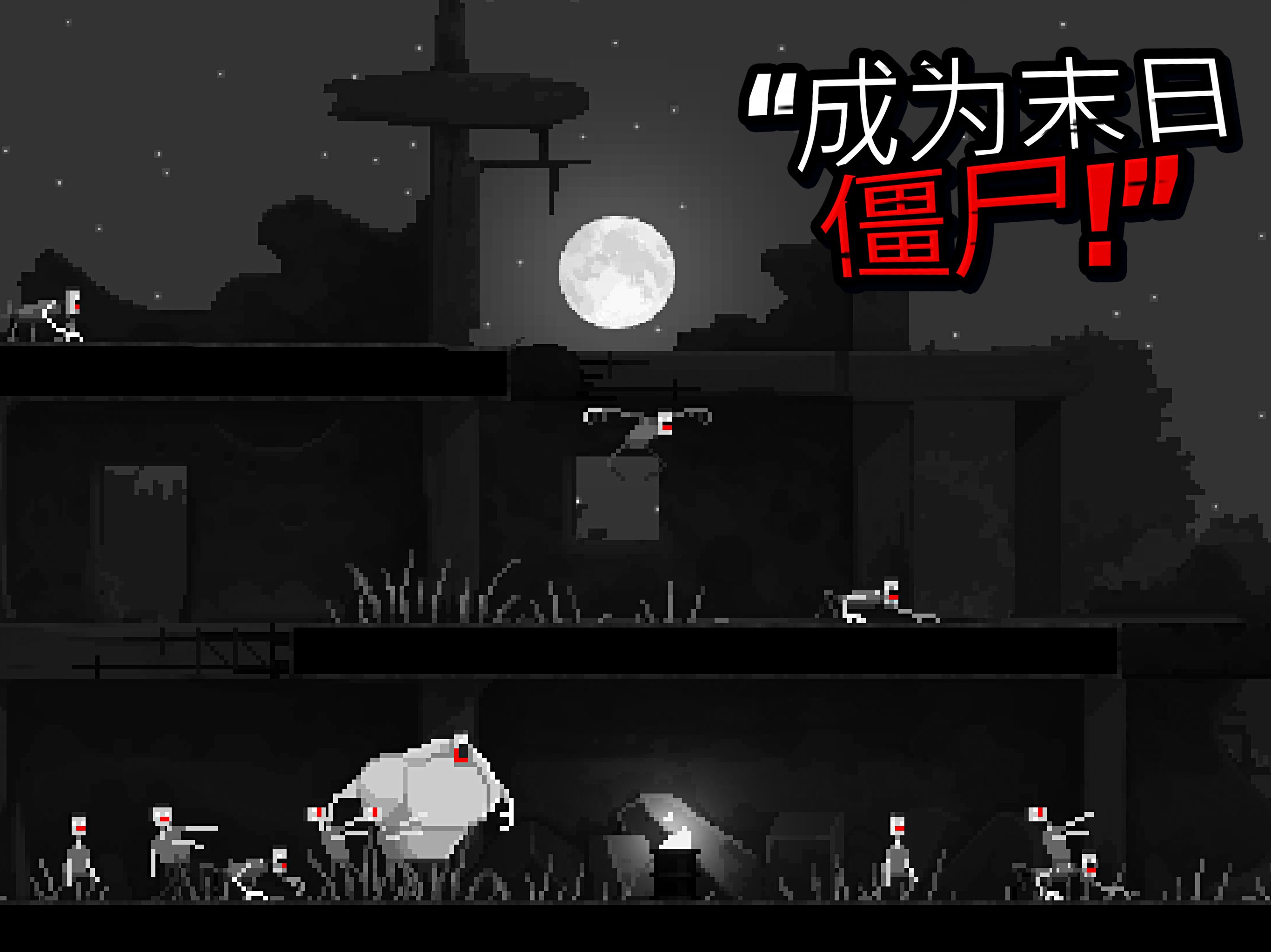Zombie Night Terror 截图 4