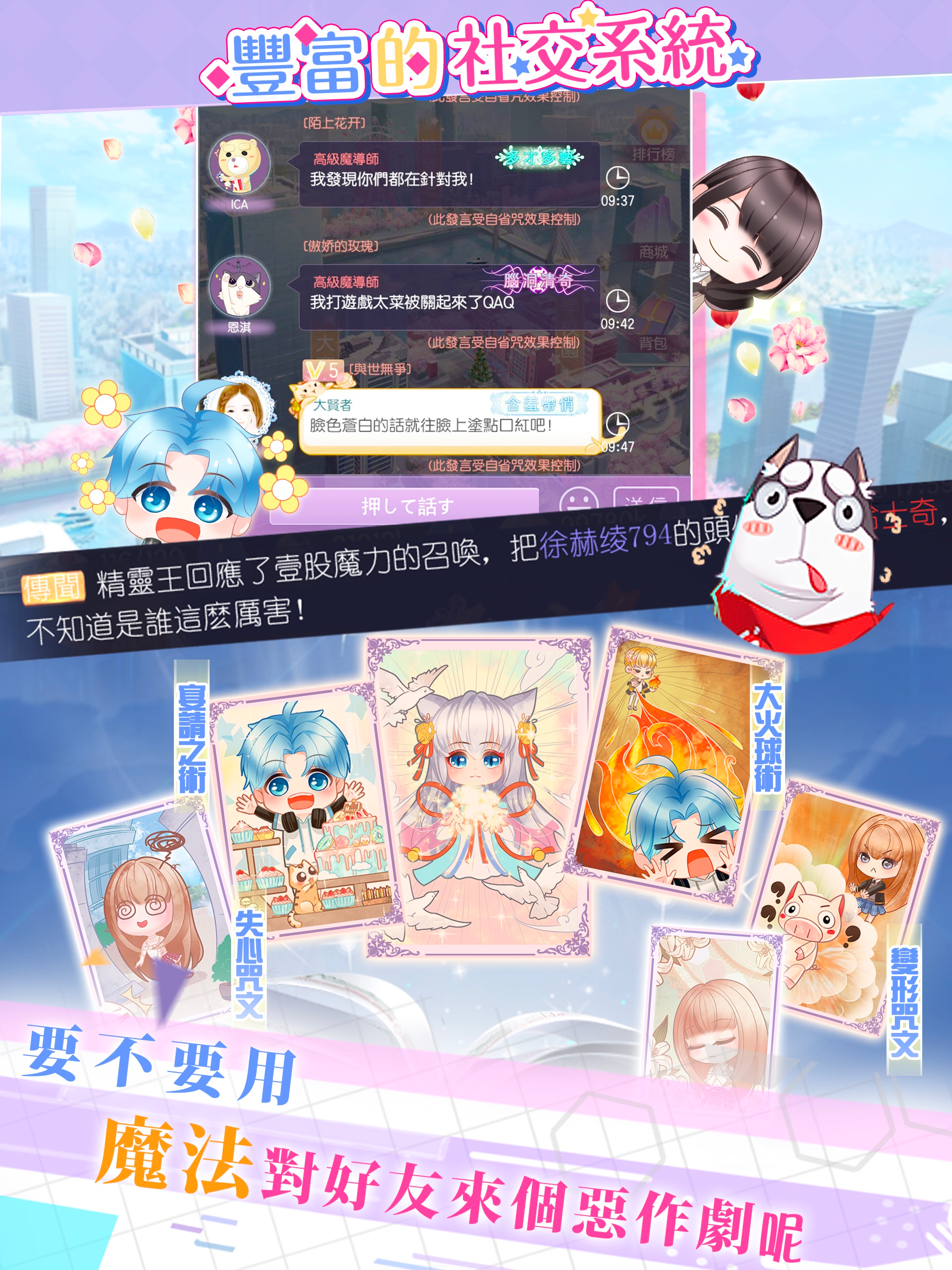 光影之戀-換裝戀愛魔幻手游