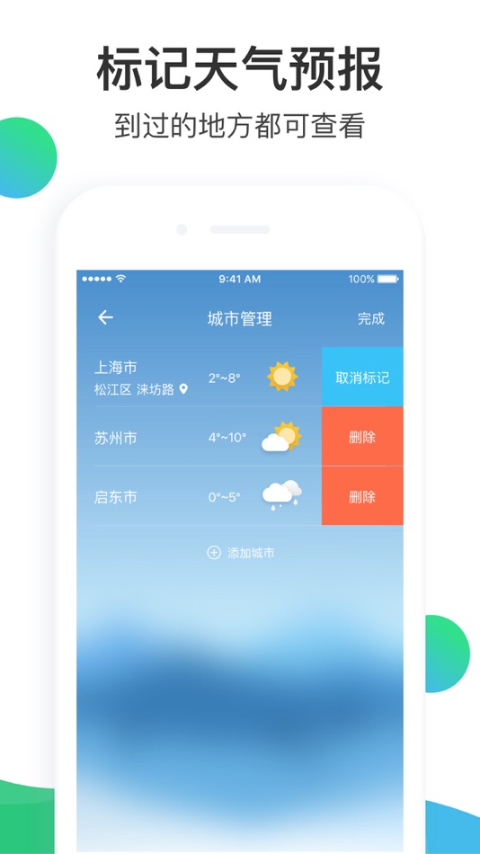 #4. 天气预报大师 (iOS) 由: Nantong Changyan Network Technology Co., Ltd.