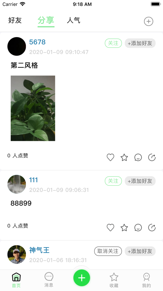 #2. 小熊易推 (iOS) 由: 远明 谢