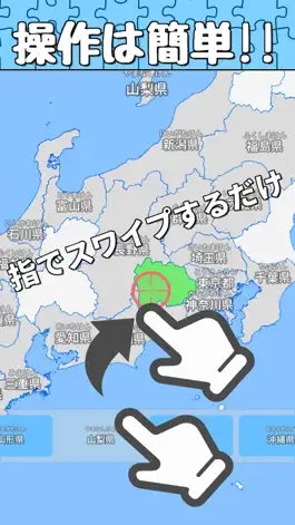 Game screenshot 日本地名パズル-都道府県と県庁所在地と市区町村 hack