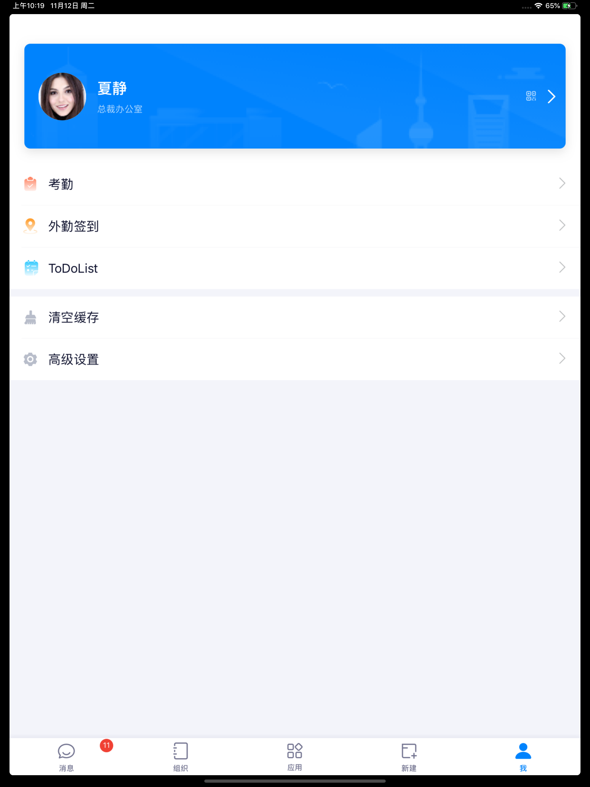 e-office 泛微旗下标准协同办公OA平台