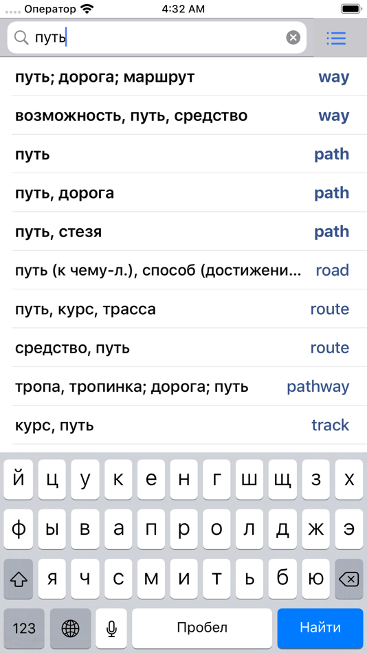 #3. English-Russian Dictionary (iOS) 由: Alexander Kondrashov