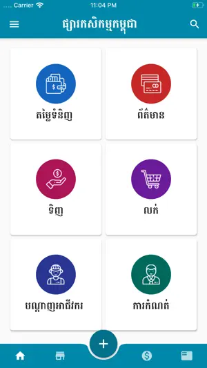 CAMAgriMarket screenshot 1