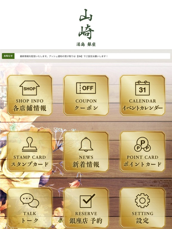 Screenshot #5 pour Bar Yamazaki　湯島・銀座