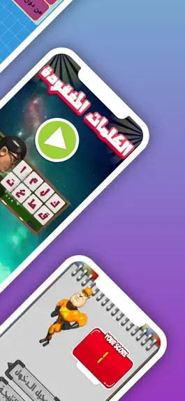 Game screenshot الكلمات المفقودة mod apk