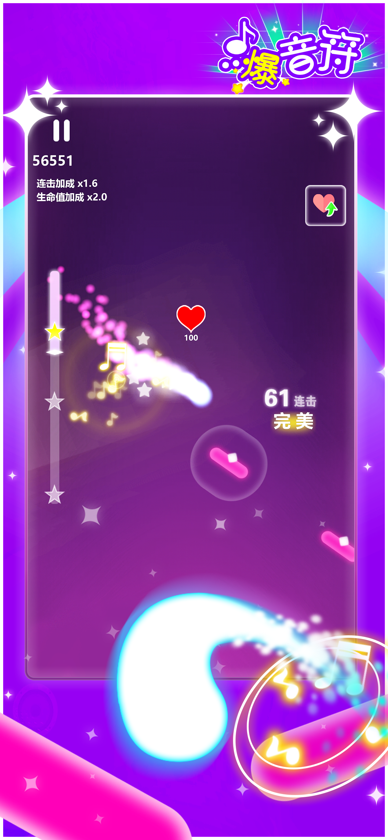 点爆音符 screenshot 4