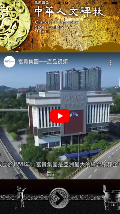 Screenshot #2 pour Beilin (碑林 English)