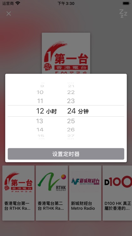 Radio FM Hong Kong screenshot-5