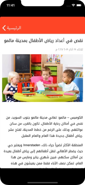 Alkompis - الكومبس(圖1)-速報App