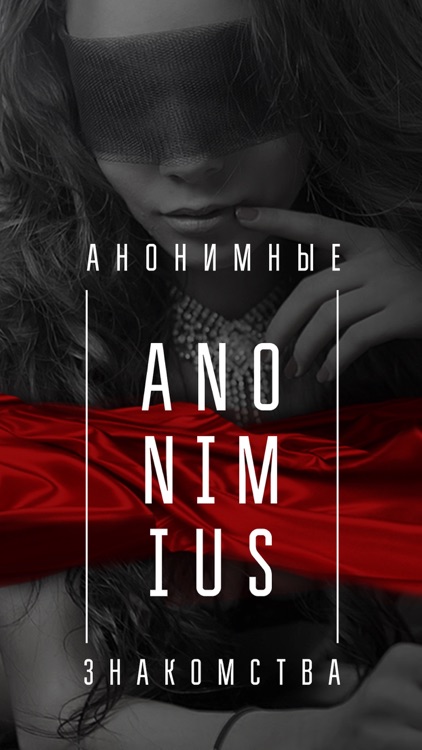 Anonimius - знакомства