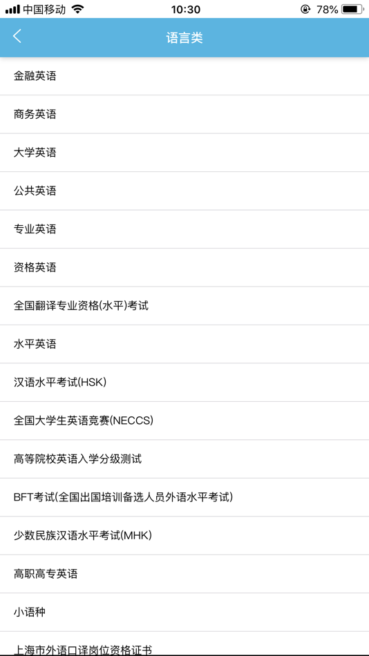 #2. 银符题库 (iOS) 由: Beijing Infor Information Technologies Co., Ltd.