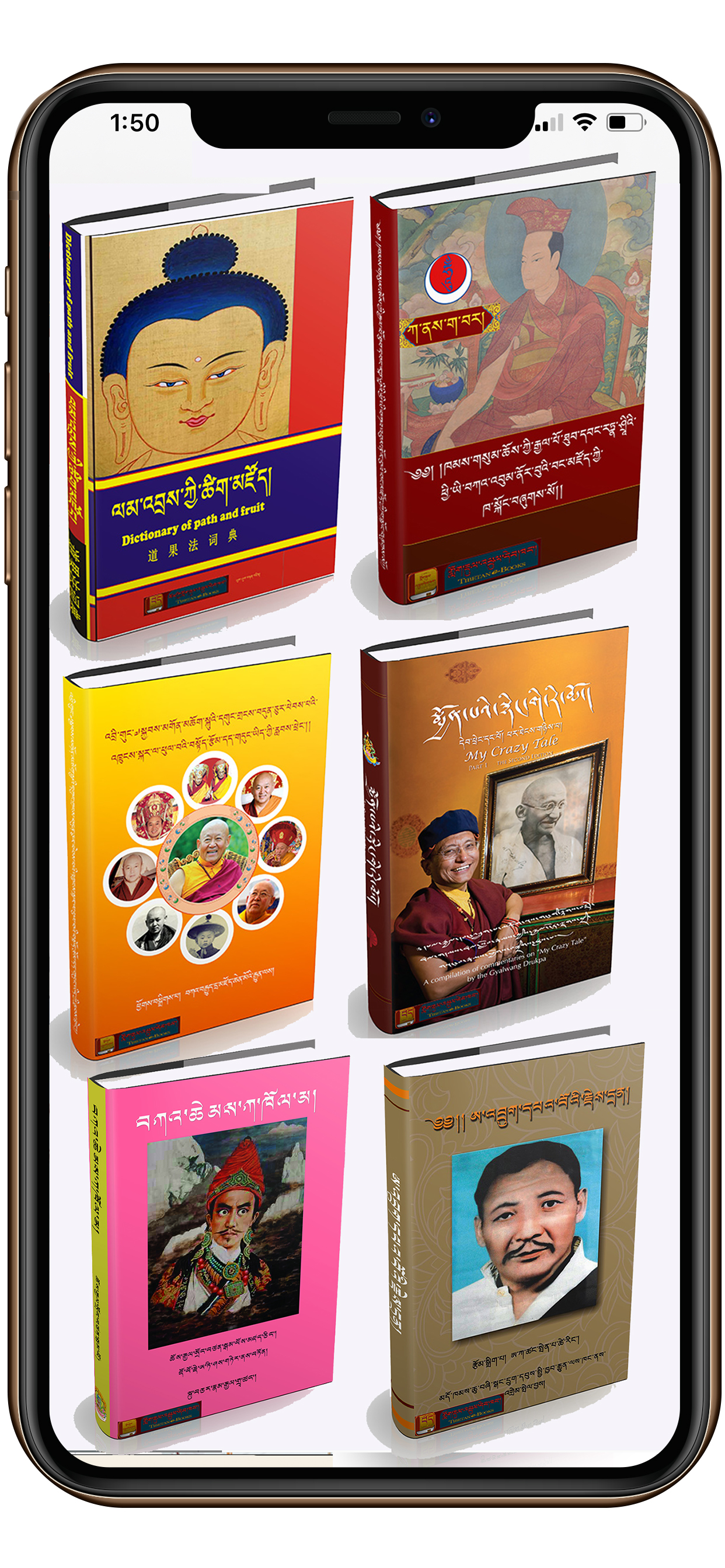 Tibetan eBook