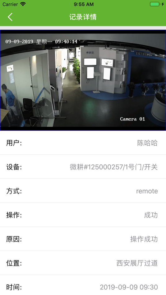 #6. 智能门禁专家 (iOS) بواسطة: Xi'an iRain IOT Technology Service CO., Ltd.