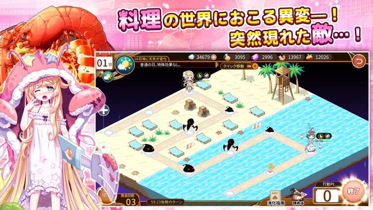 キュイディメ-料理擬人化カードRPG美少女のファンタジー物語