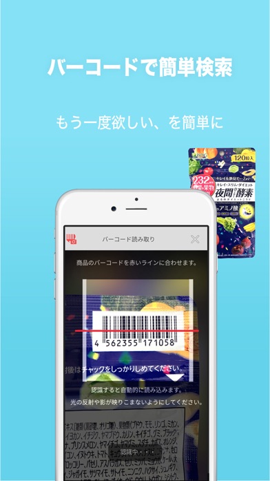 ドコデモ - 日本商品のショッピングアプリのおすすめ画像6