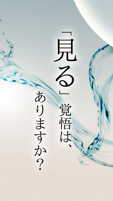 あなたの「残り」の人生時計のおすすめ画像1