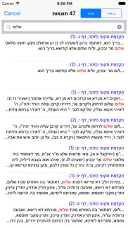 esh tikune zohar iPhone Captures Décran 4
