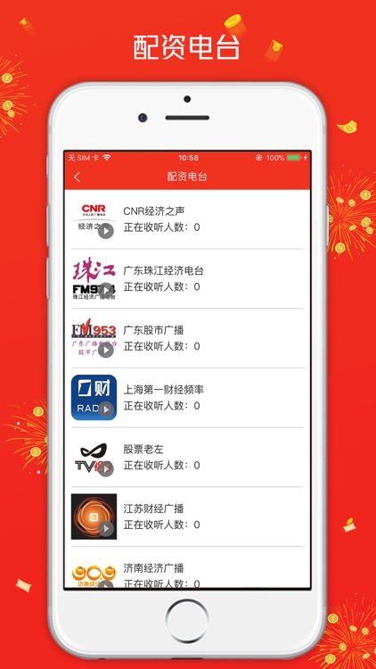 致富配资宝-智能股票配资策略app