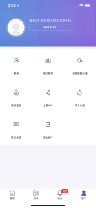 云比邻 screenshot #4 for iPhone