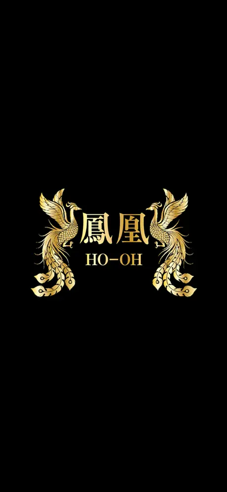 鳳凰HO－OH