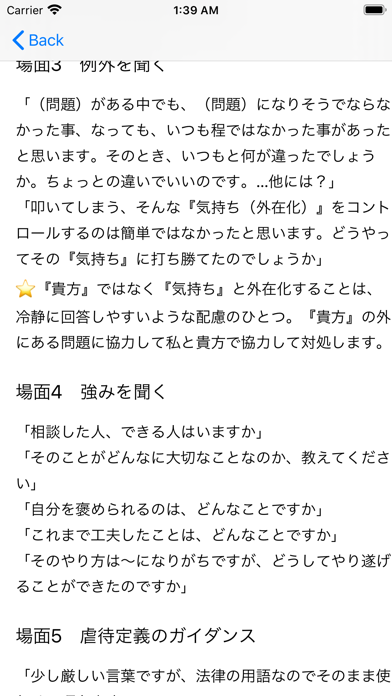 Screenshot 4 of YG-DReams App