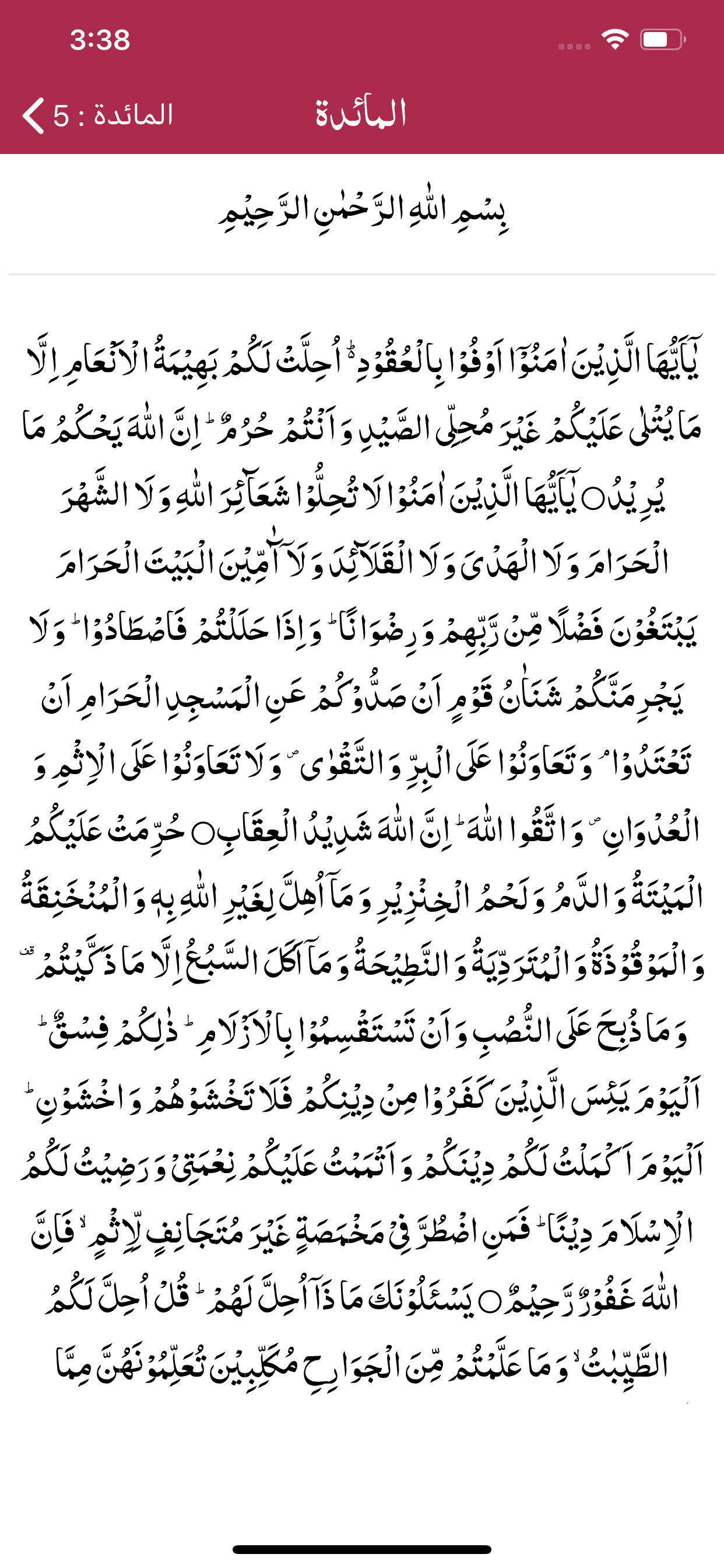 Kanz ul Irfan | Tafseer |Quran