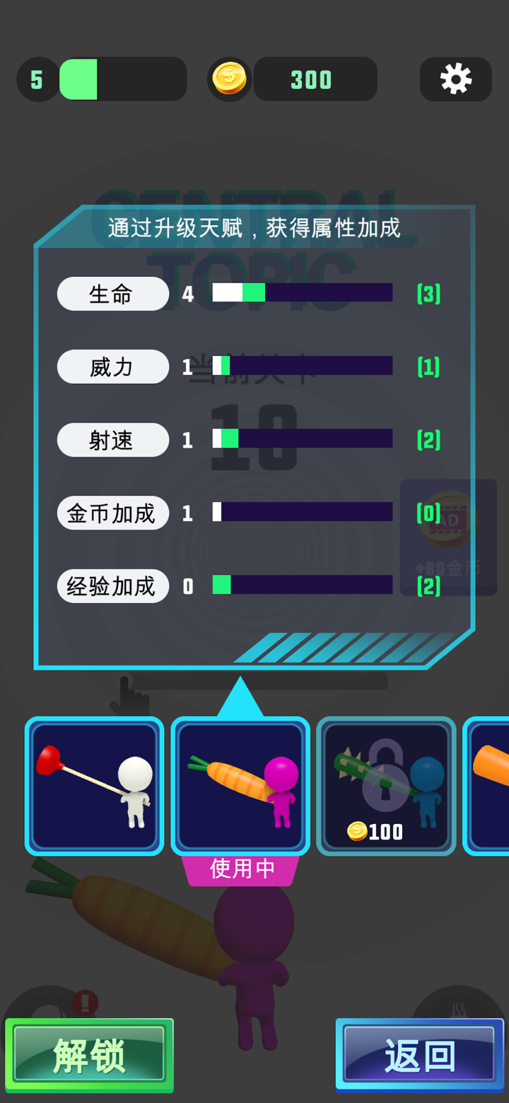 火柴人射击-无限子弹 screenshot 8