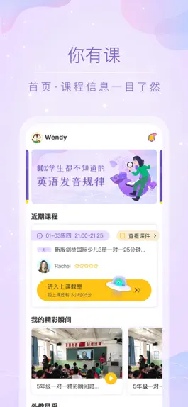 Game screenshot 你有课 apk