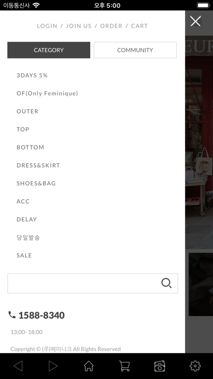 페미니크 screenshot-4