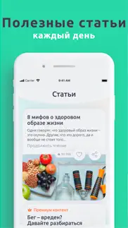 fix.me: Здоровая спина, осанка айфон картинки 4