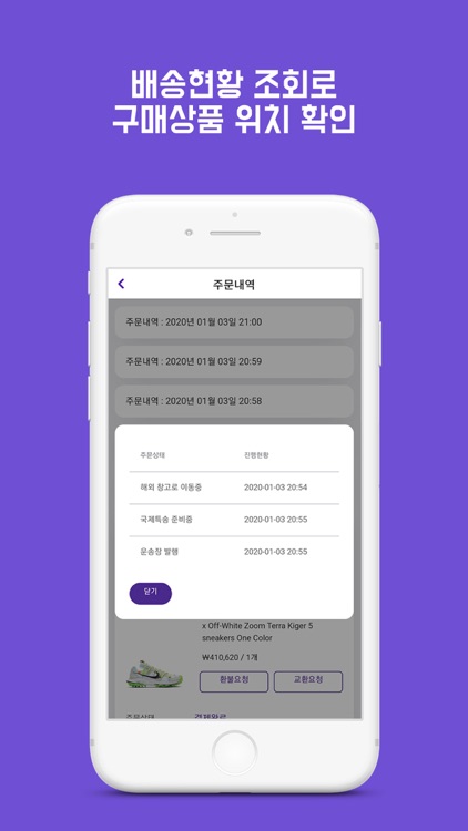 직구심바 – 국가별 가격비교 screenshot-7
