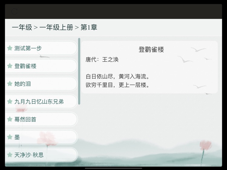 全脑思维训练学生端