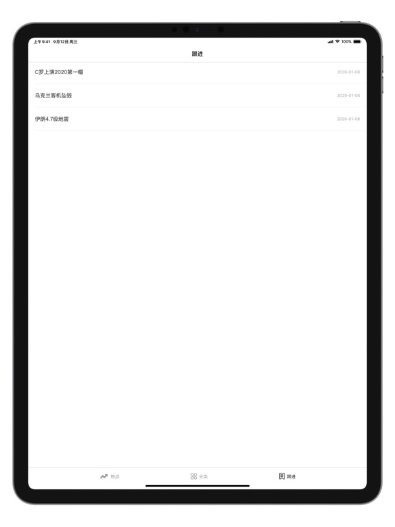 全民热点 - 实时热搜风云榜 iPad screenshot 4 - News app