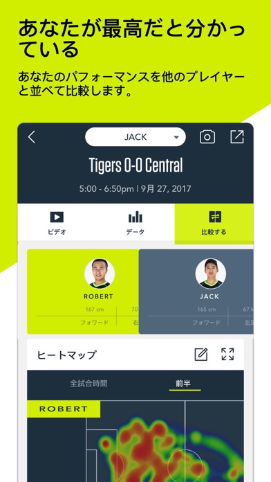 Zepp Play Footballのおすすめ画像4