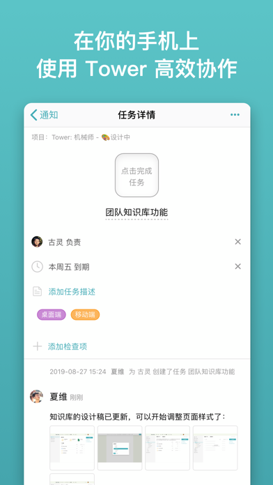 How to cancel & delete Tower 客户端 from iphone & ipad 1