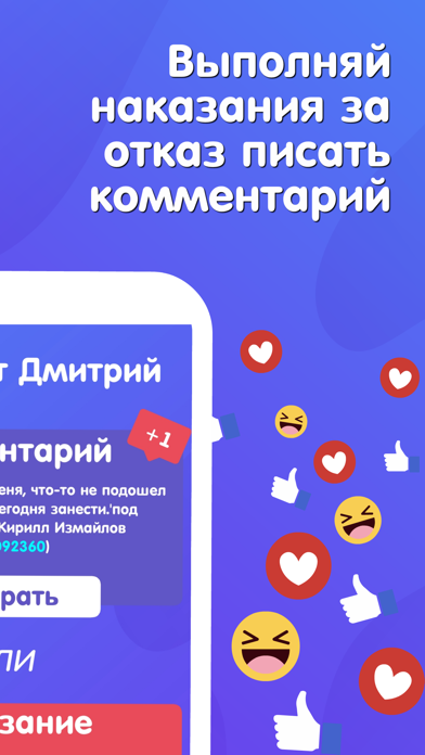 Коммент Аут: Игра для компанииのおすすめ画像3