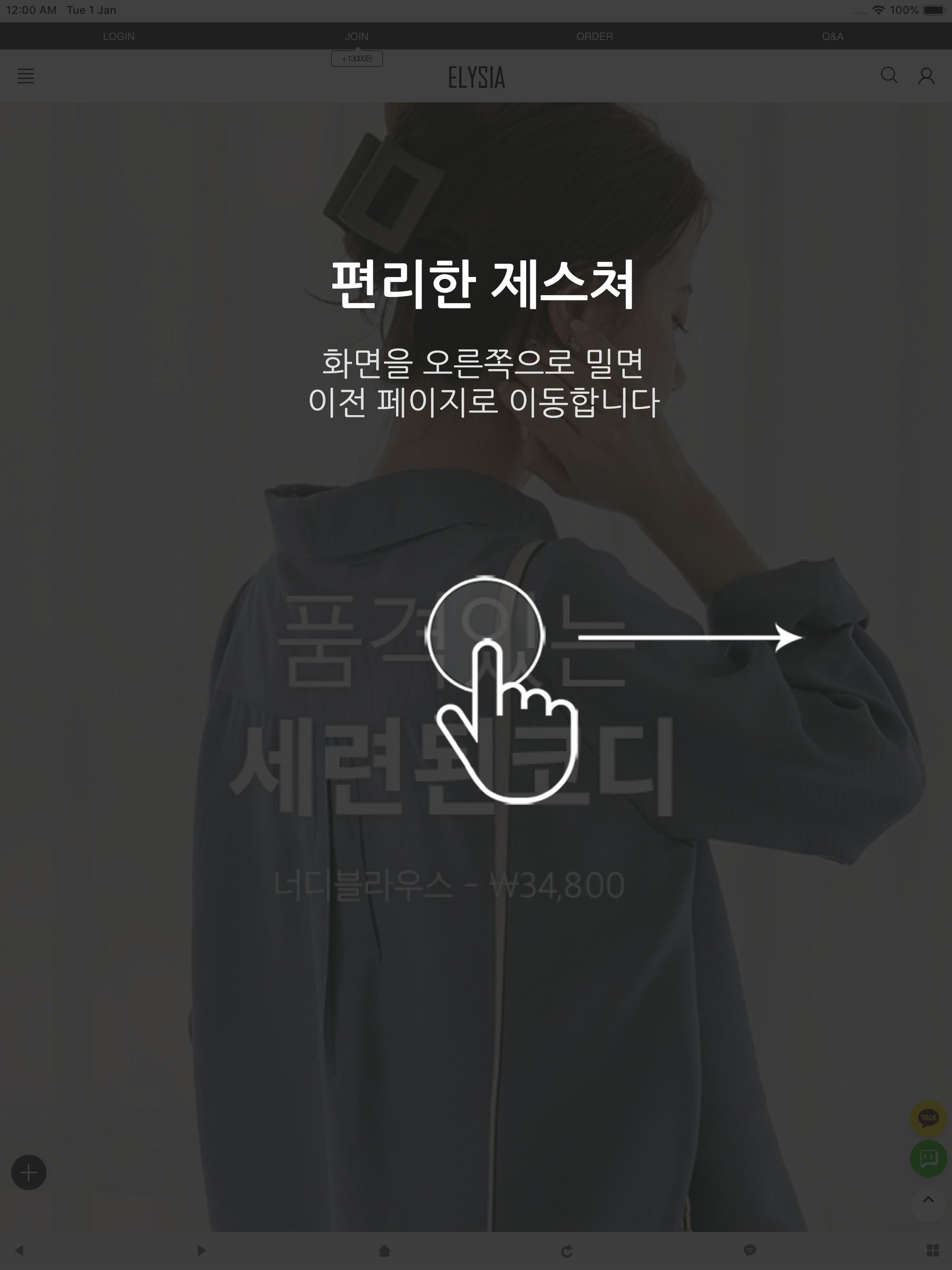 엘리시아 - ely-sia screenshot 5