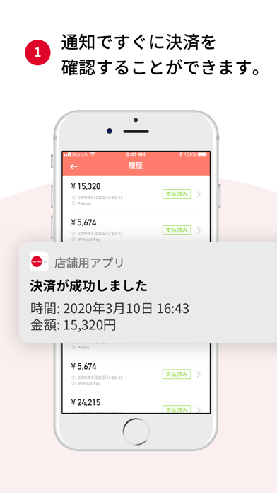 TakeMe Pay 店舗用アプリのおすすめ画像2