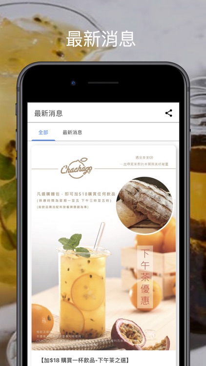 Chachago會員俱樂部