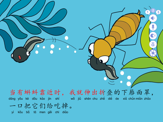 WaWaYaYa JoyReader Pro -AI学华文 iPad screenshot 5 - Education app