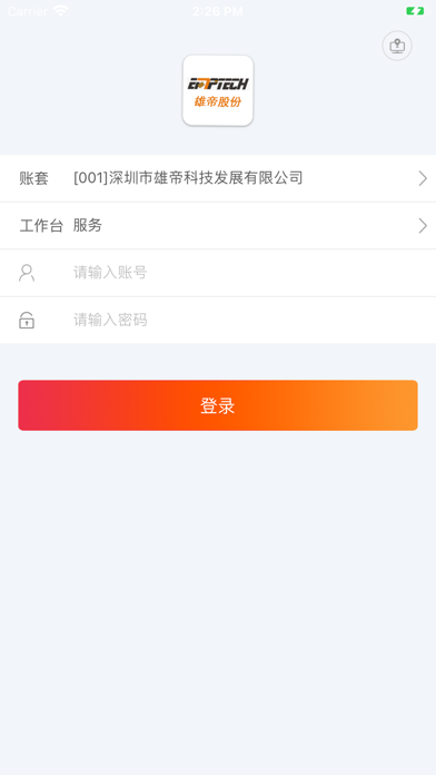 雄帝股份 app screenshot
