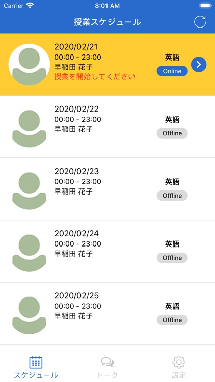 LBオンライン専用アプリ