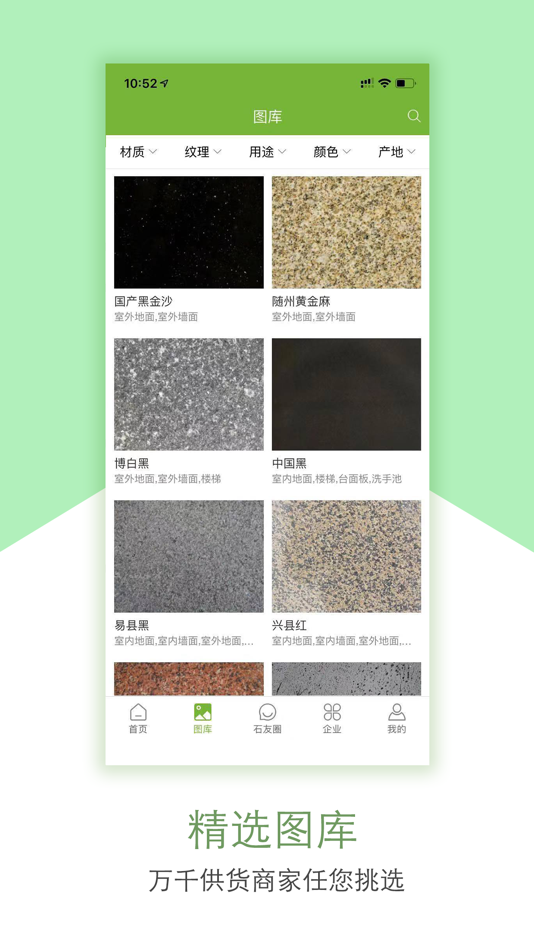 #2. 石购 (iOS) Podle: 上海颢石网络信息科技有限公司