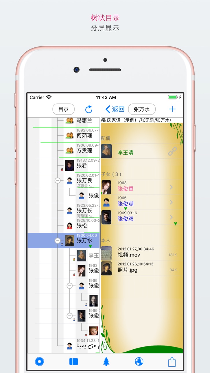 iPhone screenshot