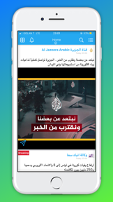 Mix-it - تابع مواقعك المفضلة screenshot