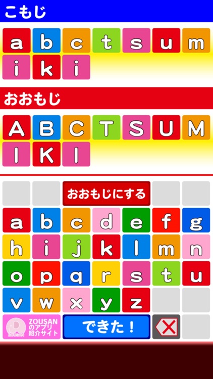 おしゃべりABCつみき