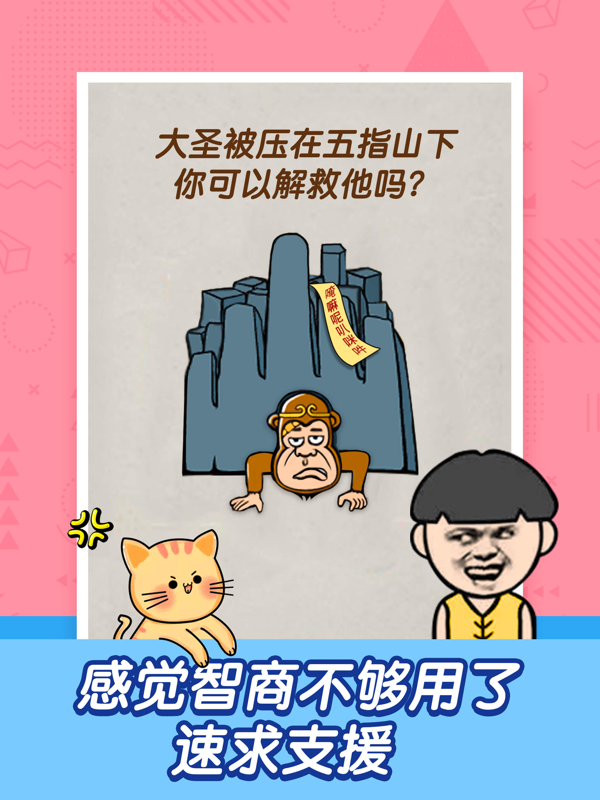 史上最强的大脑-脑力达人烧脑洞游戏 screenshot 4