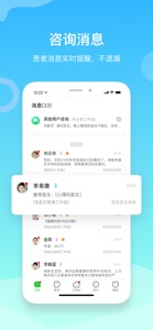 慈云医生 screenshot #2 for iPhone