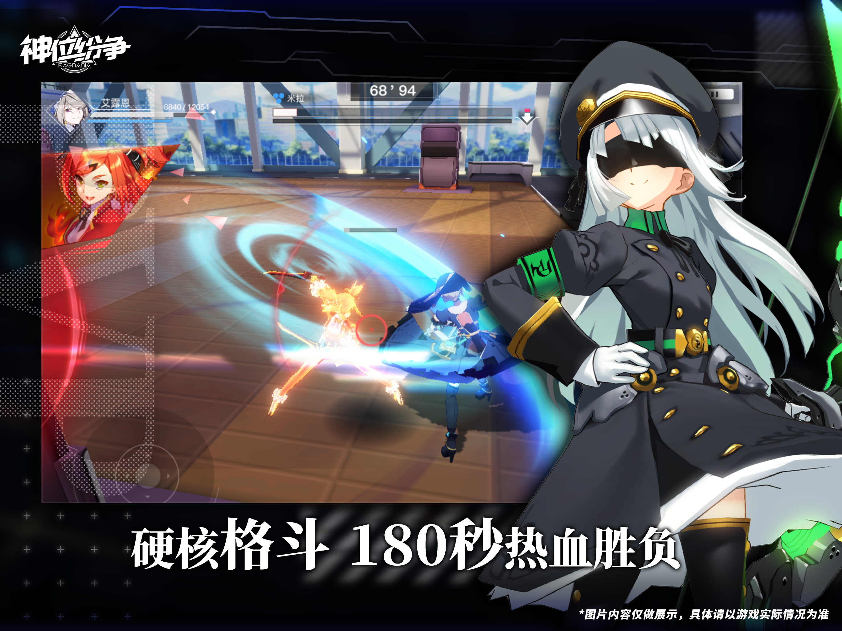 神位纷争 screenshot 9